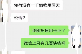 唐河专业要账公司